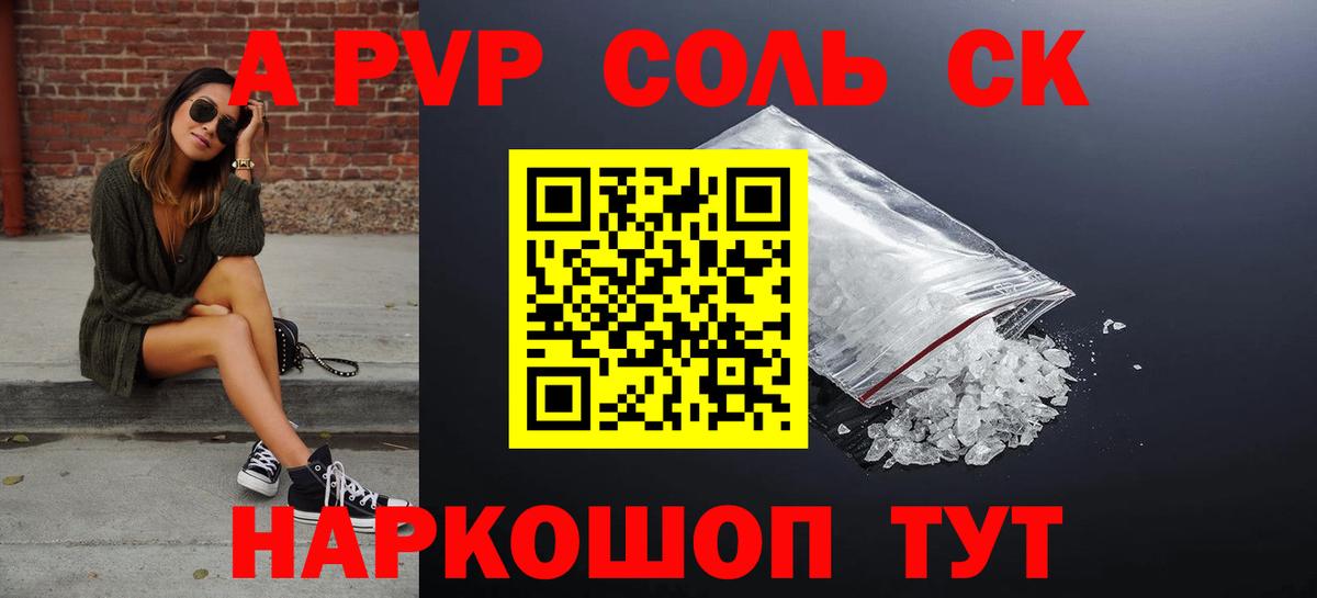Alpha-PVP крисы CK  Вход с VPN  Северодвинск  Alpha PVP  APVP СК КРИС  A-PVP СК КРИС 