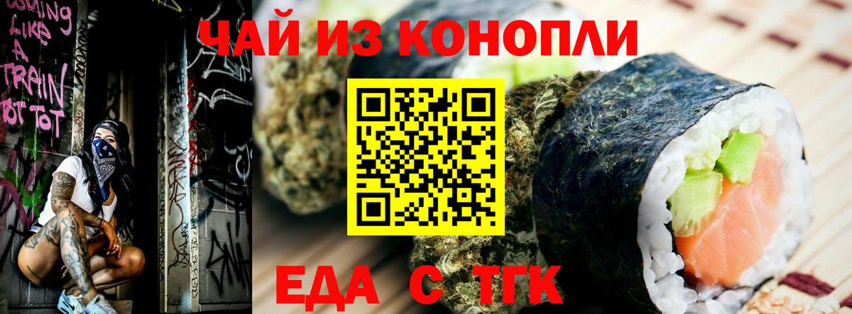 Canna-Cookies конопля  Вход с VPN  Северодвинск 