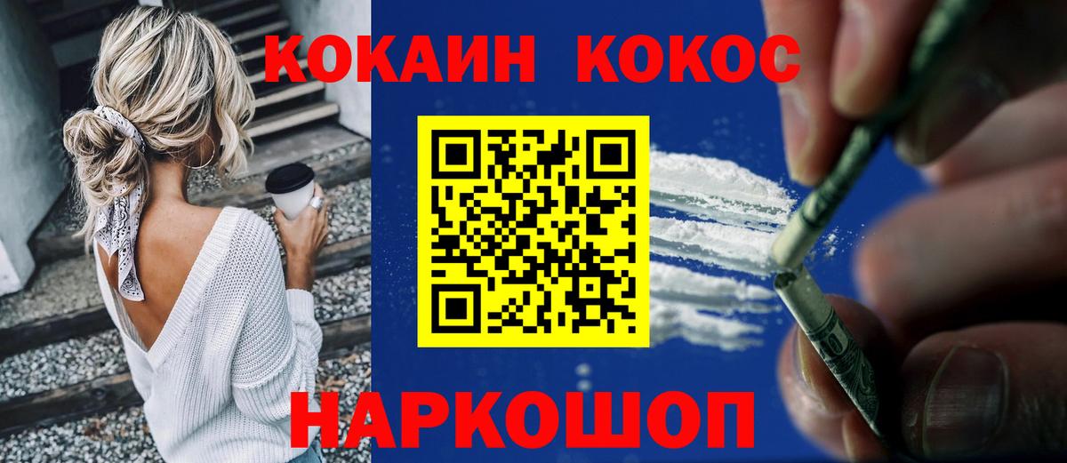 Северодвинск  COCAIN  Cocaine Перу  Вход с VPN  Cocaine Колумбийский 