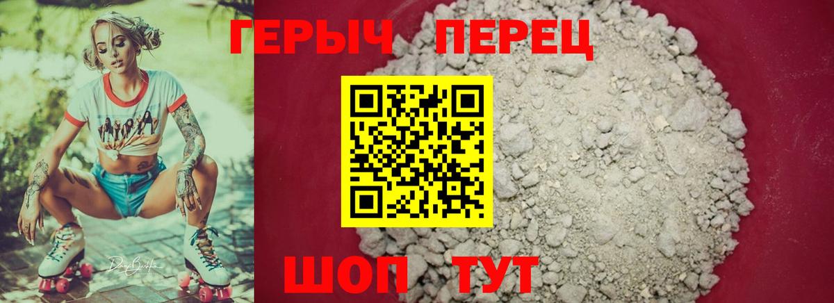 Героин герыч  ГЕРОИН  Северодвинск  Вход с VPN 