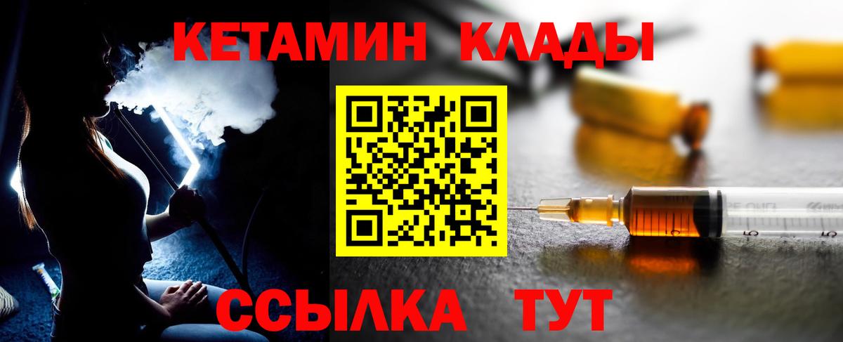 Северодвинск  КЕТАМИН ketamine  Кетамин VHQ  Вход с VPN 