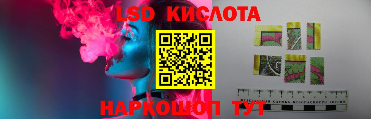 Лсд 25 экстази кислота  Вход с VPN  OMG маркетплейс  Лсд 25 экстази кислота  Северодвинск 