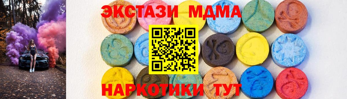 MDMA  MDMA молли  MDMA VHQ  Вход с VPN  Северодвинск 