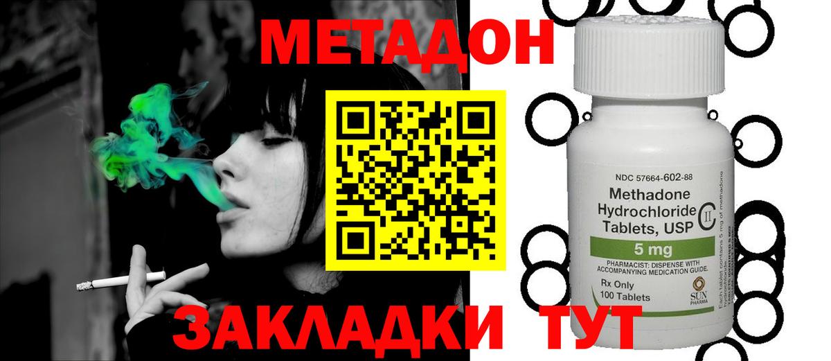 Северодвинск  Метадон кристалл  Вход с VPN  МЕТАДОН VHQ 