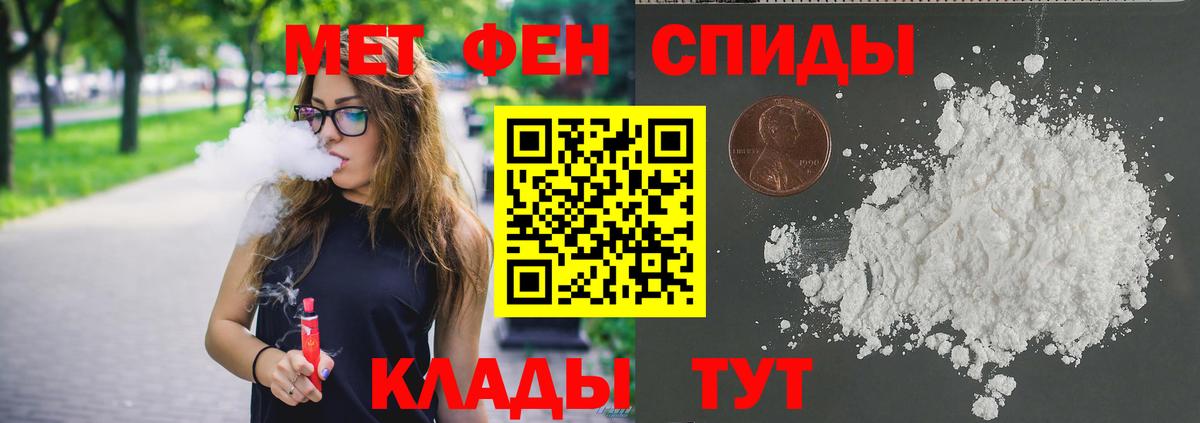 Метамфетамин мет Северодвинск
